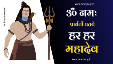 om-namah-parvati-pataye-har-har-mahadev-meaning