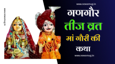 gangaur-festival