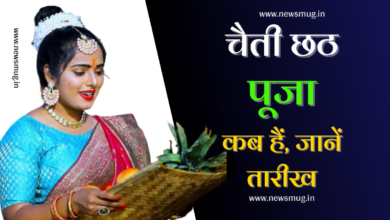 chaiti-chhath-puja