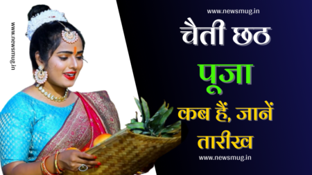 chaiti-chhath-puja