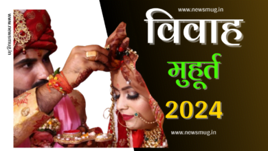 shubh-vivah-muhurat