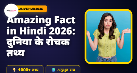 Amazing Fact in Hindi 2026