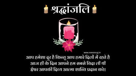 punyatithi-quotes-in-hindi