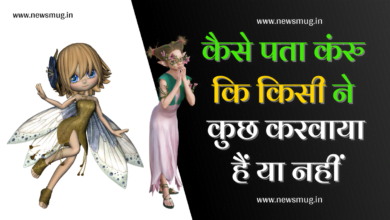 is-black-magic-real-in-hindi