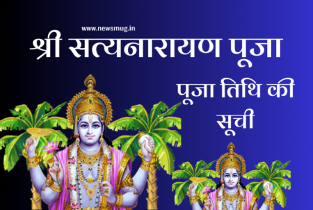 shri-satyanarayan-puja
