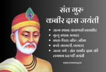 sant-guru-kabir-das