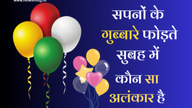 sapnon-ke-gubbare-fodte-subah