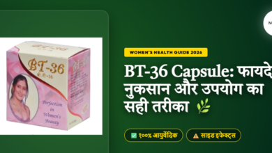 BT-36 Capsule khane se kya hota hai