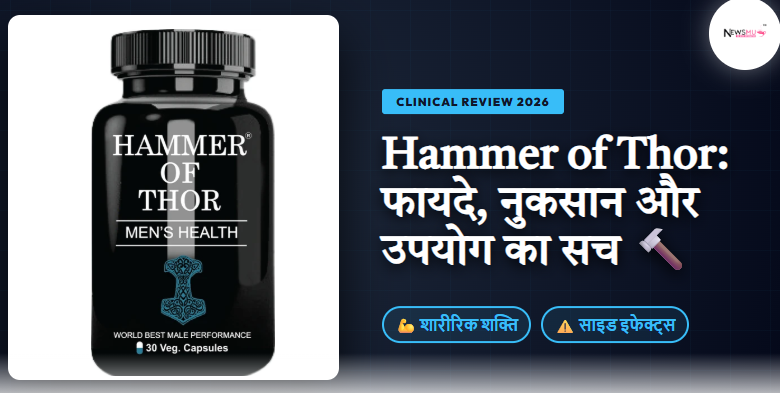 Hammer of Thor Tablet Benefits in Hindi