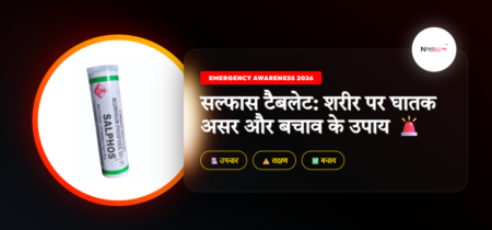 Salfas Tablet khane se kya hota hai