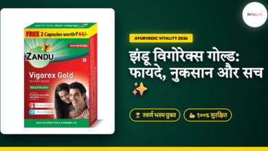 Zandu Vigorex Gold Capsule ke fayde