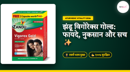 Zandu Vigorex Gold Capsule ke fayde