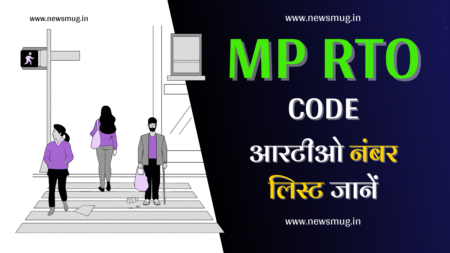 mp-rto-code-list