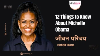 12 Things to Know About Michelle Obama