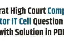 Gujarat High Court Computer Operator Exam: Complete Guide with Solved Papers in PDF