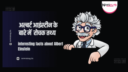interesting facts about Albert Einstein
