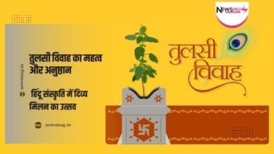 तुलसी-विवाह-का-महत्व-और-अनुष्ठान