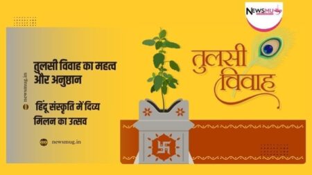 तुलसी-विवाह-का-महत्व-और-अनुष्ठान