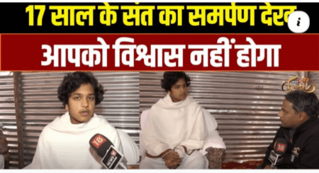महाकुंभ 2025: 17 वर्षीय संत उदितमुनि नाम साहब का अद्वितीय समर्पण