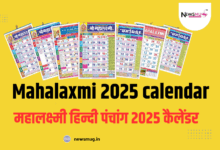 महालक्ष्मी 2025 हिंदी कैलेंडर पीडीएफ मुफ्त डाउनलोड (हिंदी, मराठी, गुजराती)
