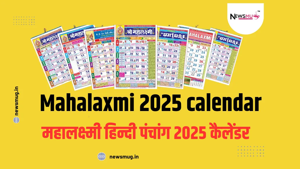 महालक्ष्मी कॅलेंडर चालू महिना — News Mug महालक्ष्मी 2025 हिंदी कैलेंडर पीडीएफ मुफ्त डाउनलोड (हिंदी, मराठी, गुजराती)
