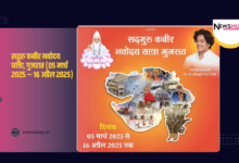 सद्गुरु कबीर नवोदय यात्रा, गुजरात (05 मार्च 2025 – 16 अप्रैल 2025)