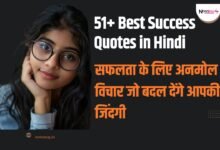 Best Success Quotes in Hindi
