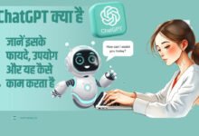 ChatGPT क्या है