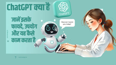 ChatGPT क्या है
