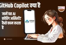 GitHub Copilot क्या है