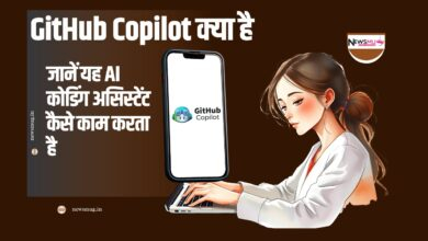 GitHub Copilot क्या है