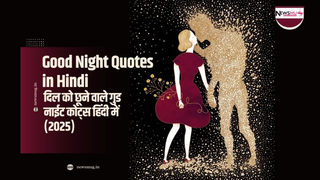 Good Night Quotes in Hindi