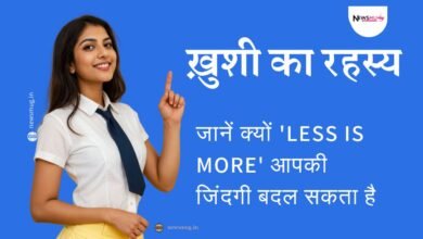 Less is More