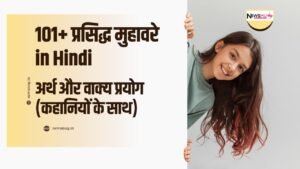 muhavare in hindi