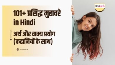 muhavare in hindi