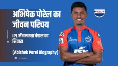 अभिषेक पोरेल का जीवन परिचय