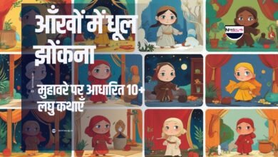 आँखों में धूल झोंकना