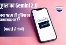 गूगल का Gemini 2.0