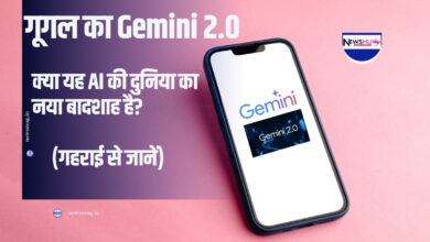 गूगल का Gemini 2.0