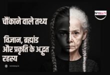 चौंकाने वाले तथ्य