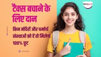 टैक्स बचाने के लिए दान