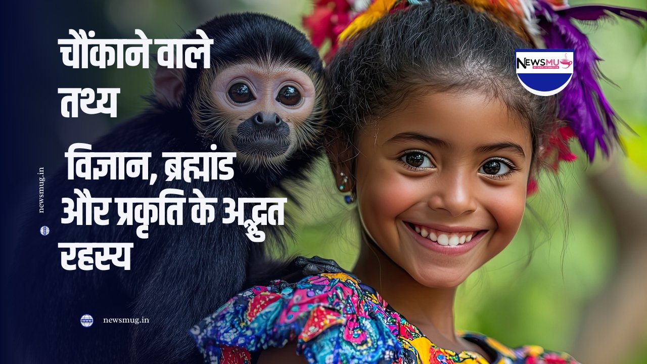दुर्लभ औषधि की कहानी