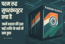 परम रुद्र सुपरकंप्यूटर