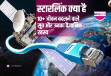 स्टारलिंक क्या है