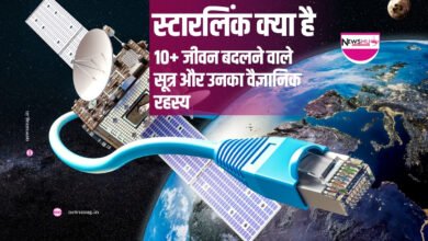स्टारलिंक क्या है