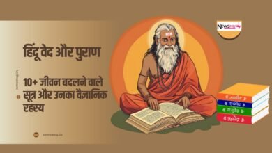 हिंदू वेद और पुराण