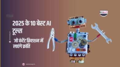 2025 के बेस्ट ai टूल्स