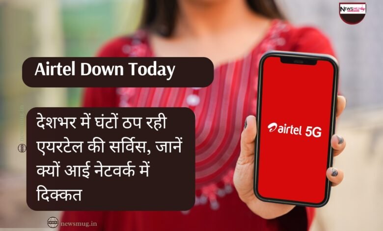 Airtel Down