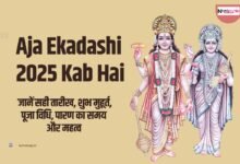 Aja Ekadashi 2025