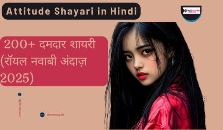 Attitude Shayari in Hindi
